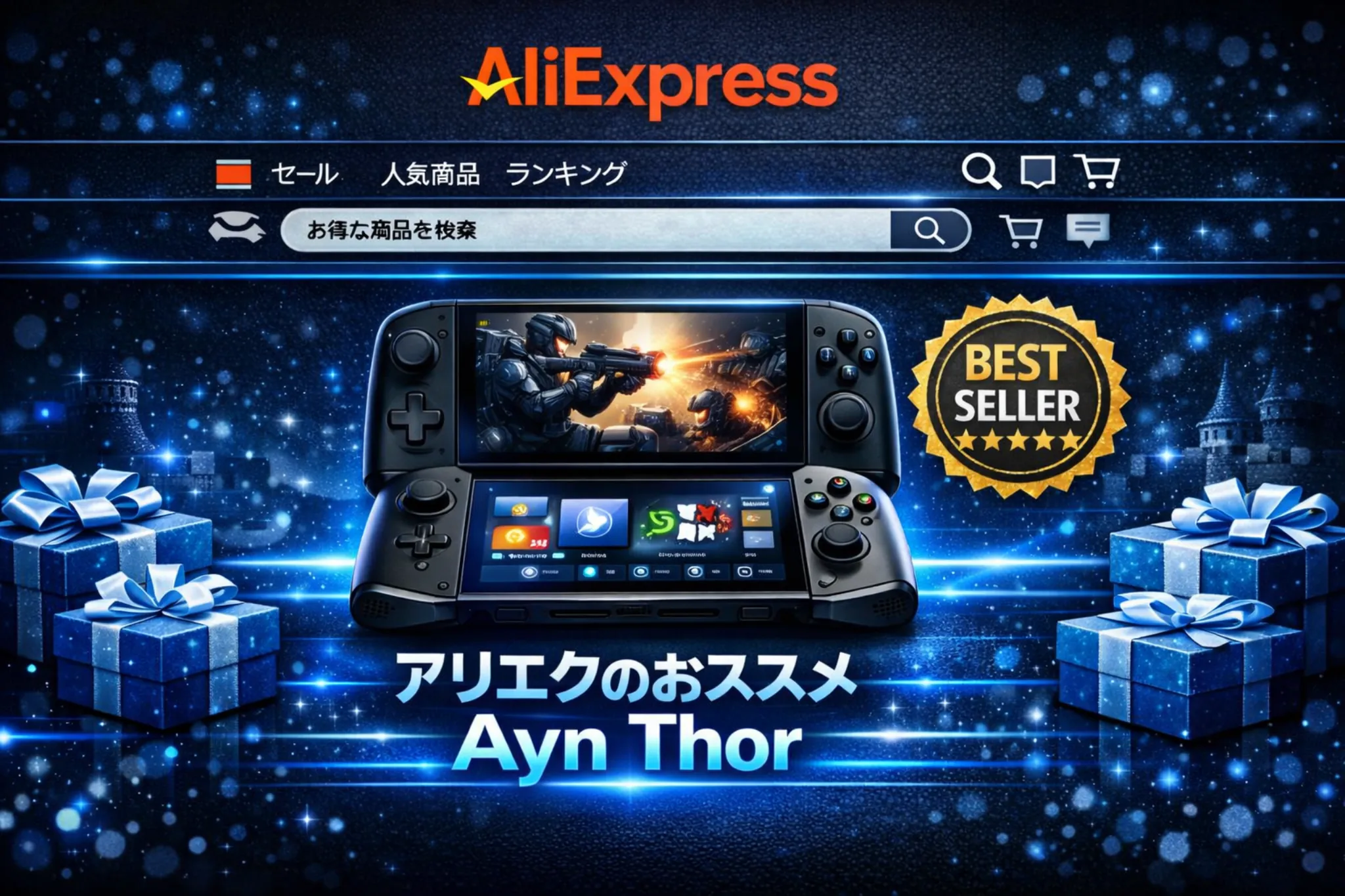 アリエクのおススメ ayn thor