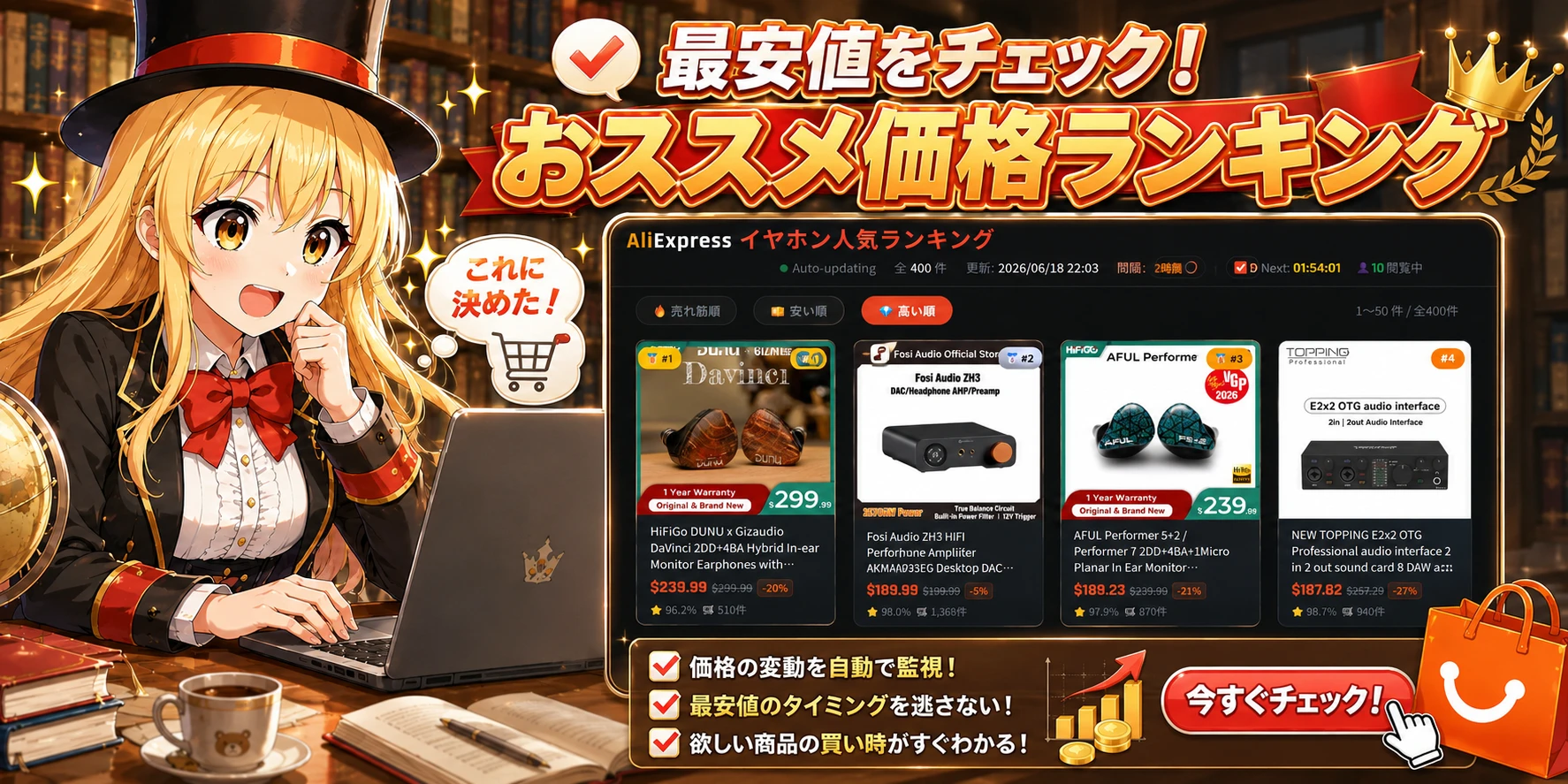 AliExpress アイテムランキング